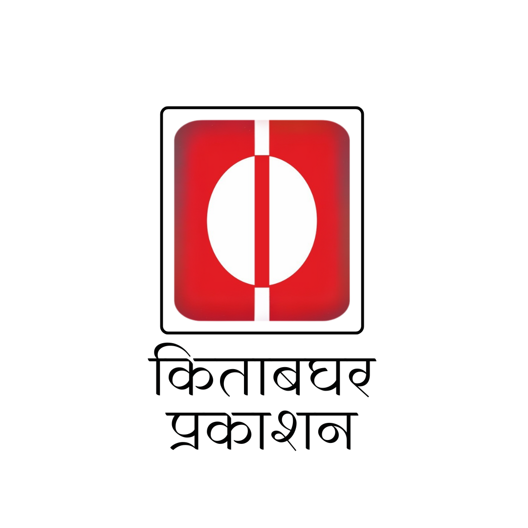 Kitaghar Prakashan